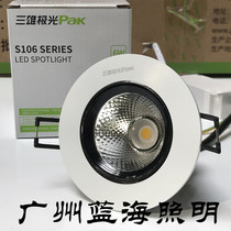 Sanxiong Aurora star morning white room black LED ceiling spotlight COB living room ceiling aisle entrance clothing mall Hotel