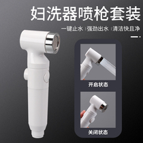  Womens toilet spray gun with filter Toilet partner switch Faucet Bathroom pressurized flushing Push-type flushing device