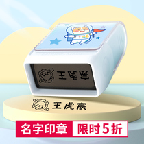 Name stamp Kindergarten name stamp custom waterproof childrens primary school students with cartoon cute baby clothes School uniform press-on clothing stamp production non-fading lettering Personal custom stamp artifact