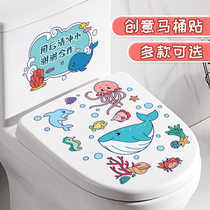  Cartoon cute toilet cover sticker creative toilet decoration sticker Full set of creative decals toilet waterproof toilet sticker art