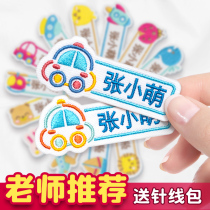 Kindergarten Name Letter Sewn with waterproof Sewn Children Name Stick Cloth Embroidered Baby School Conserved Garden Supplies