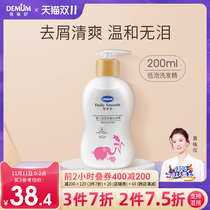 Demin Shu children shampoo special baby low foam soft non silicone oil boys and girls 3-6-12 years old girl soft