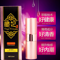 Tibetan concubine female spray pleasure enhancement liquid Adult female private parts frigidity couple desire flirting special product