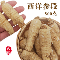 Authentic Changbai Mountain American Ginseng whole branch 500g American Ginseng premium bulk sliced lozenges grinding powder