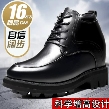 22cm增高鞋-22cm增高鞋促销价格、22cm增高鞋品牌- 淘宝