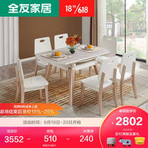 Quanyou home dining table and chair home dining round table modern simple foldable square table marble tempered glass