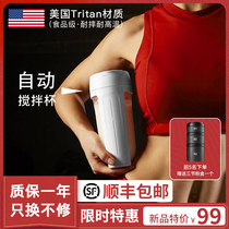 Shake cup Automatic mixing cup Electric portable protein shake powder cup Fitness male sports water cup Female meal replacement milkshake cup