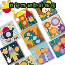 A one-year-old baby teaches early to teach baby to know color and shape Cognitive Graphics Pairing Toys