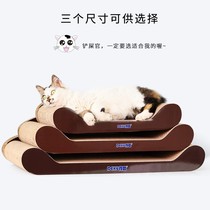 Large cat scratch plate sofa grinding claw plate cat toy supplies cat sofa small corrugated cat nest delivery mint