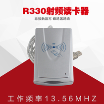 M1 RF reader MS-R330 contactless IC card membership card reader chip card reader