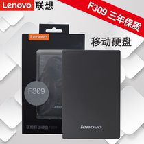 Lenovo Lenovo mobile hard drive F309 USB3 0 high-speed mobile hard drive 1TB 2 5-inch 2Tb mobile hard drive supports mac systems