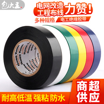 pvc electric adhesive cloth insulation waterproof ultra-thin electrical tape package wire high temperature resistant freeze widened black white high viscosity