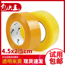 Scotch tape large roll sealing box with Taobao express packaging sealing glue cloth rice yellow wide adhesive paper full box customization