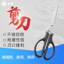Lixin scissors Multi-function manual art knife film paper cutter Stainless steel scissors large medium and small student stationery office household kitchen small scissors Enterprise company accounting and financial supplies wholesale