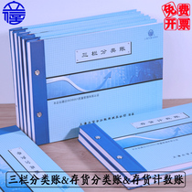 Lixin three-column ledger 16K inventory count details Physical entry and exit Warehouse entry and exit account ledger page multi-column loose-leaf bookkeeping Invoicing deposit account Inventory receipt and receipt Financial accounting