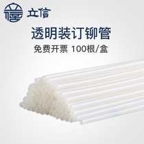 Lixin binding machine riveting tube 4 8mm riveting tube Nylon tube binding machine consumables Hot melt binding machine special tube 4 8 binding certificate plastic hot melt adhesive tube riveting tube 100 30cm50cm