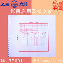 Lixin BR001 computer account book catalog enable handover table TR211 diary ledger account book cover general ledger TW101 foreign currency bookkeeping voucher multi-column Ledger enable table