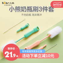 Little Bear Neonatal Washing Bottle Brush Cleaning Brush Set Baby Nipple Brush Suction Cleaning Brush Cleaning Tool