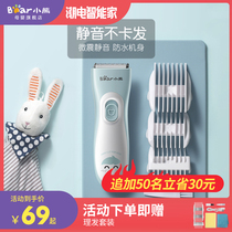 Bear baby hair clipper ultra-quiet shaving artifact child charging Fader child baby cut his own hair