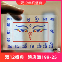 Such as the French Prajna eye PVC Phoca transparent Foka to eliminate eye fatigue body card amulet bond