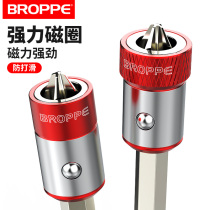 BROPPE Pu Pai strong magnetic ring batch head aluminum alloy strong magnetic sleeve magnetic electric screwdriver screwdriver head Mager