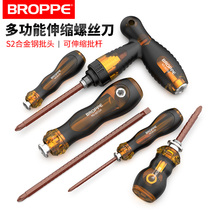 BROPPE Pu Pie telescopic multi-function screwdriver set Double-headed cross word hexagon ratchet screwdriver