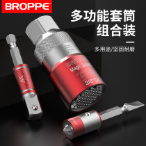BROPPE Pusend multifunction sleeve suit electric screw multi-spec adjustable sleeve magnetic ring Batch head