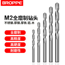 M2 precision full grinding straight shank twist drill stainless steel iron aluminium metal sheet open hole perforated electric drill twist drill bit