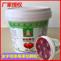 Hong Kong Pyramid Strawberry Fruit Stuffing Fruit Strawberry Granules Filling Baking Raw Materials 5kg Cake Bread Filling