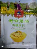 Xinjiang specialty New Hami melon dried natural sun-dried pollution-free cantaloupe leisure snacks