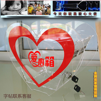 Merit box Love donation box Custom acrylic transparent lock charity donation box Voting large