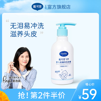 Dai Keisi Childrens Shampoo Neonatal Dashuo Baby Calendula Shampoo Body Wash