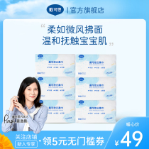 Dai Ke Si Cloud soft towel baby baby wipe the butt with disposable paper clean and comfortable paper towel 100 draw * 6 packs