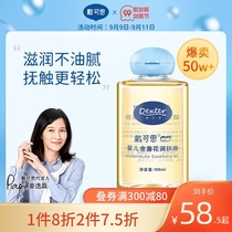 Dai Kesi baby moisturizer oil Calendula baby newborn special touch oil whole body massage oil baby oil