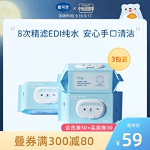 Dai Keisi baby wipes newborn hand towel baby thick paper fat fat wet paper towel 80 draw * 3 Packaging