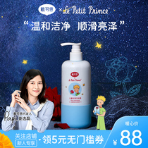 Little Prince Dai Keith co-name childrens rose shampoo no silicone oil formula soft hair is not dry 300ml