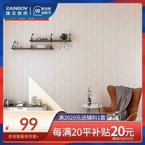 Ruibao wallpaper modern minimalist Wallpaper non-woven paper bedroom living room TV background wall wallpaper childrens room flowers