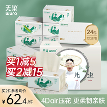 Non-dyed bamboo fiber 4D embossed pumping paper natural color paper towel 4-layer thickened paper towel household full box affordable 24 packs