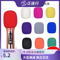 Thickened non-disposable microphone sleeve home ktv accessories microphone protective cover blowout sponge sleeve windproof microphone cover