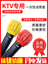 Microphone sleeve non-woven wheat cover U-shaped O-sponge microphone cover KTV disposable dust cover anti-spray microphone cap