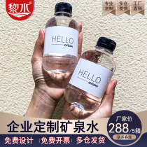 Lishui mineral water custom logo bottle filling enterprise wedding custom water bottle water label custom-made whole box