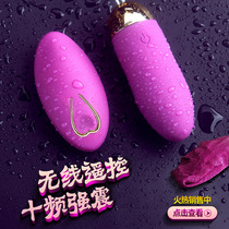 Wireless remote control egg masturbator silent female jumper single female supplies seismic toy flirting fun