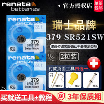 Renata Swiss 379 Watch Electronic SR521SW Female Quartz Button Battery Original Imported Cartier Blue Balloon Plum Longines Armani TITUS General AG0