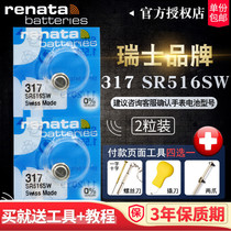  Swiss Renata watch battery SR516SW Armani Quartz 317Swatch Swatch original 5 8*1 6SKIN K2Y23 Ultra-thin button battery
