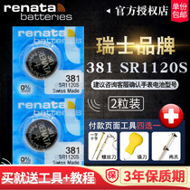 Renata Swiss 381 watch battery small SR1120SW D381 SR55 SR1121 button small electronic original