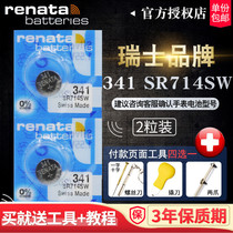Swiss Renata watch battery SR714SW 341 button round electronic quartz watch imported 2 pieces
