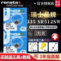 Renata Switzerland 335 watch battery SR512SW Longines L4 209 2 4 1 Jia Lan L4 205 2 4 quartz button electronic womens ultra-thin L4