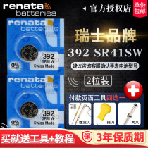 Switzerland Renata button battery 392 watch electronic Omron thermometer Hygrometer Electric pen SR41W D384 SR736 Universal LR41 AG3 19