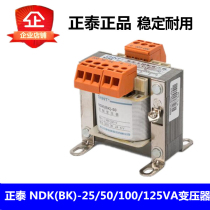 Chint NDK-25 50 100 150VA control transformer 380 220-220 110 36 24 12 6