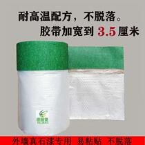 Special high-stick protective film for exterior wall green texture tape and paper masking film real stone paint spray paint 10 roll up